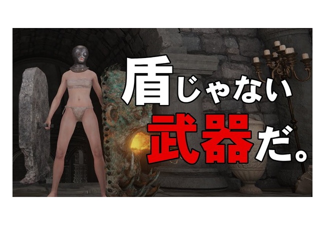 【エルデンリング】大盾でマレニアをクリアする変態【動画】