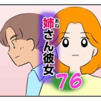 あやかずランド