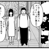 【マッチングアプリ30】