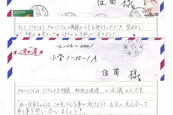 【初版帯付き】礼讃　木嶋佳苗 楽天ブックス: 礼讃 - 木嶋 佳苗 - 9784041024331 : 本