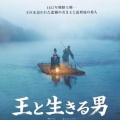 韓国　ジフン映画「王と生きる男」日本公開～　(*^。^*)