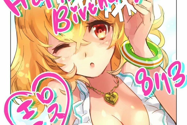 徒然ファンキル エロース