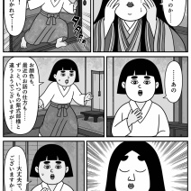 【千年桜の約束】第06話「ここって何時代？」