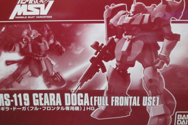 ガンプラ自由に作って良いじゃない! - HGUC ギラ・ドーガ(フル ガンプラ自由に作って良いじゃない! - HGUC ギラ・ドーガ(フル