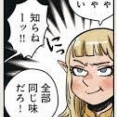 【ダンジョン飯】実際大根と卵を食べると旨いよね