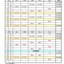 稽古日程 (2025年9月～10月)