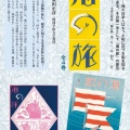 不二出版 復刻版『海の旅』全4巻。