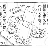 【２２】海外飛行機が目的地に辿り着かん。