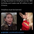 【朗報】18歳の女さん、誕生日のエロ配信でとんでもない金額を稼いでFire達成ｗｗｗ