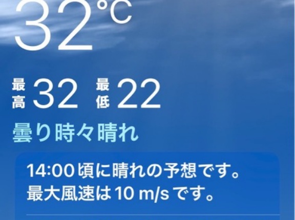 今日は久しぶりに暑い～💦💦