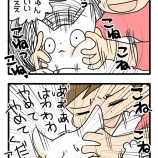 猫をこねたら…予想外の反応？？？？