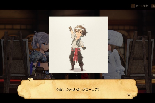 気の向くままに趣味三昧 ブレイブリーデフォルト２