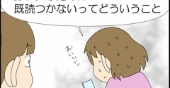 君にお届け①