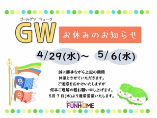 ファンホームのはなまる通信4月号♪
