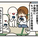 小5、泊まりの校外学習③〜昼間のおしゃべり〜