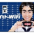 『イモトのWiFi』運営会社に1.7億円の課徴金命令　消費者庁