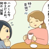 特性的つまずきを感じる勉強面の強い味方【PR】