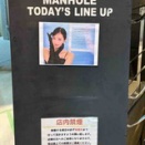 ６／12木下綾菜カレンダーイベント