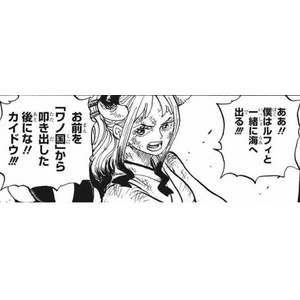 ワンピースのヤマトちゃん可愛い マンガまとめちゃんねる