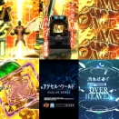 ニューギン、リコリコ→無職転生で力尽きてeアクセルワールドは手抜き！？爆発力は現行機トップクラスらしい