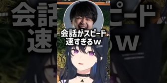 【ぶいすぽ】のせさんの会話のスピードに置いて行かれるノリアキ