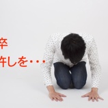 『PTA役員の「免除」って一体なんぞ？』の画像