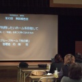 第６回法人実践報告会