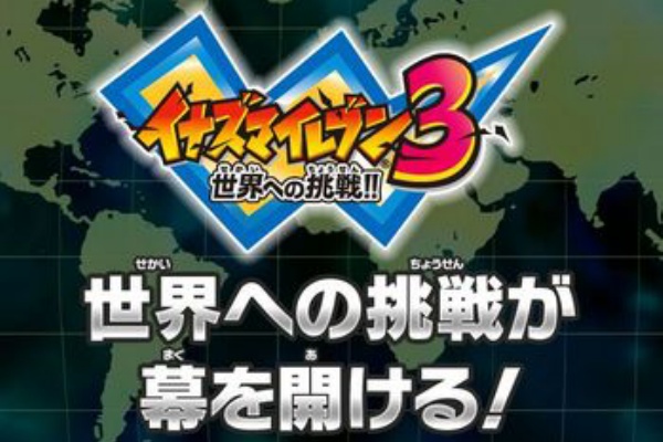 イナズマ イレブン 2 隠し キャラ 吹雪 アツヤ