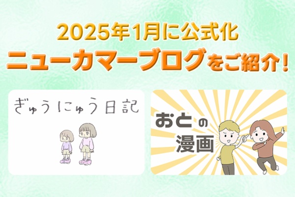 無料ブログサービスの最新動向とおすすめ
