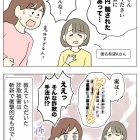 詐欺被害・体験談募集