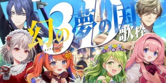 【にじさんじ】森中、ライバー6人でアーカイブの残らない「3Dまぼろしの夢の国歌枠」【7/3(金)20:30】