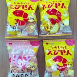 『[＝LOVE] イコラブ煎餅、めちゃめちゃ美味しい！』の画像