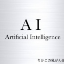 冷たい言葉