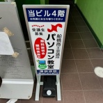 千葉県　船橋市　看板　サイン　株式会社　美工舎