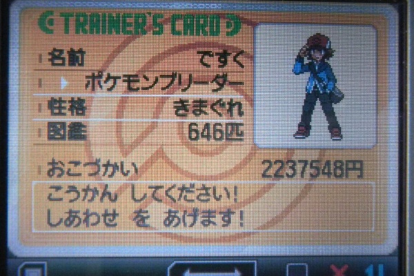 君がやらねば俺がやる ポケモン図鑑コンプの旅