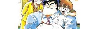 「結婚」、「子育」てって良いなって思える漫画