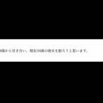 １４歳から付き合い、現在３４歳の彼女を振ろうと思います。みなさんはどう思いますか？