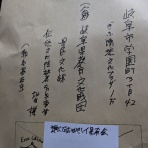 スケサのエッサッサ議会と活動報告