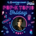 TOKYO FM K-STAR CHART presents POP-K TOP10 Friday