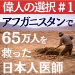 やる気を引き出すプロ家庭教師サムライ先生