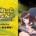 しーくれっとみっしょん～潜入捜査官は絶対に負けない  B9アニメ - B9dm アニメ