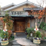 四季亭はな村BLOG 最新メニュー