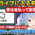 【悲報】ゲーム配信文化、ホンマに何も生み出さなかった・・・・・・・・・