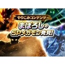 【ドラクエウォーク】まぼろし出現に地域差？メダル投稿の少なさも話題に