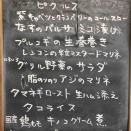 11/9日のメニュー