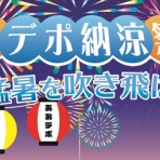 パワーデポ探検隊- 青森店 パソコン修理・販売【公式】