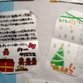 南中学校からクリスマスカードが届きました