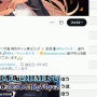 【炎上】VTuberグループ『ぶいすぽっ！』の胡桃のあさん、怒りのディスコ晒しで2週間活動休止！メンバーとの不仲説が浮上してしまう