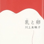 Read Me, Hear Me, Watch Me　本・音楽・映画鑑賞日記