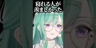【ぶいすぽ】べに、社会人時代の寝たい時に寝れる人への鬱憤が大爆発しリスナーの気持ちを代弁するwww